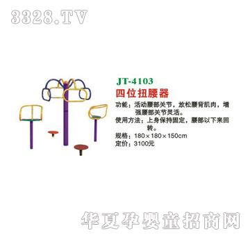 ϲ����JT-4103��λŤ����