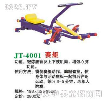 ϲ����JT-4001ِͧ