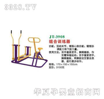 ϲ����JT-3908�M��Ӗ����