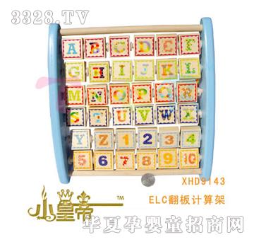 ��A�A��ELC����Ӌ���XHD9143