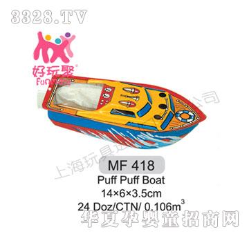 ����M����Puff Puff Boat