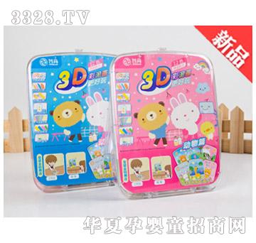 �Ǹ�DD-5061����3D���஋