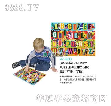 �Aɭ��N7-3833��Ƭƴ�D-��ĸ