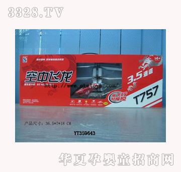 ���vYT359643��ͨ�b��ֱ���w�C(j��)