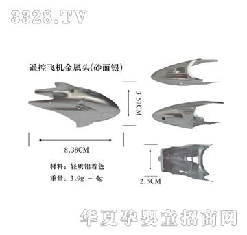 �P�|���b���w�C�����^FJT-6