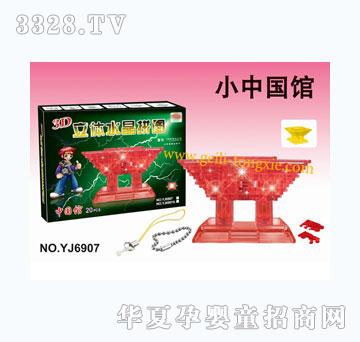 �o�����^SmallChinesePavilionˮ��ƴ�D���֙C���