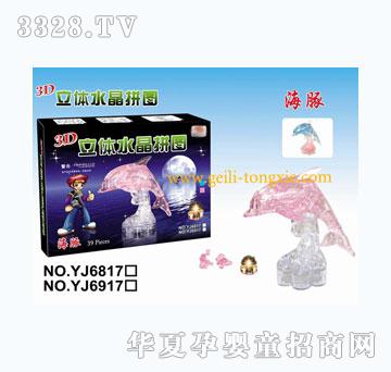 �o������Dolphinˮ���eľ����DIY����ƴ�D