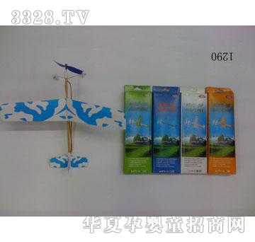 �R��1290�������w�C