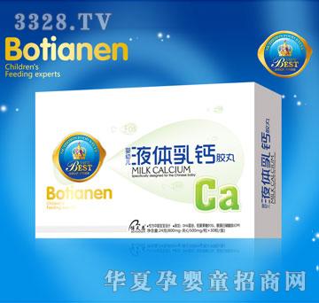 Botianen������׃�Һ�w���}�z��