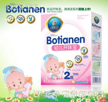 Botianen����׃��_ζ��2��