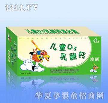 Botianen�����ͯD3�����}�_��