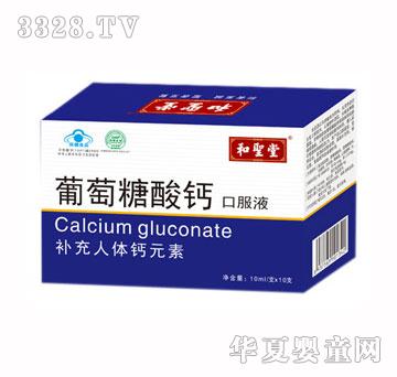 ��ʥ�����������}�ڷ�Һ