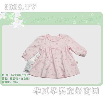 �s�A�����SA32928-370-2