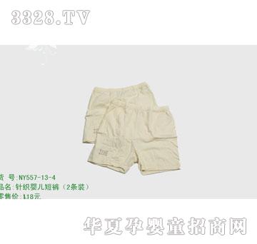 �s�A����NY557-13-4