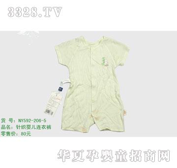 �s�A����NY592-206-5