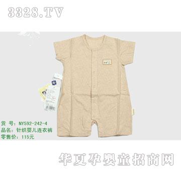 �s�A����NY592-242-4