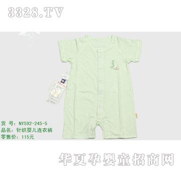 �s�A����NY592-245-5