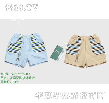 �s�A2012���Ŀ�G3-12-2-3457