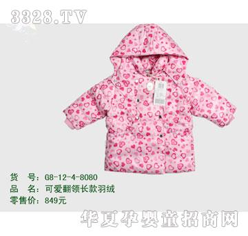 �s�A2012�궬��G8-12-4-8080