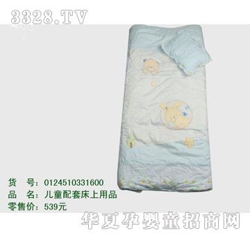 �s�A���뷿0124510331600