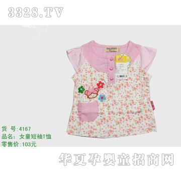 �s�A����̫��4167