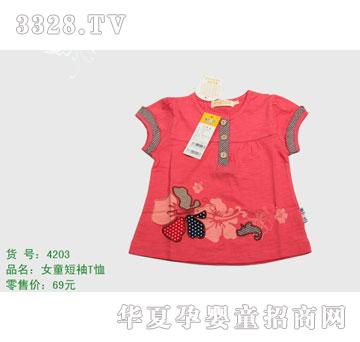 �s�A����̫��4203