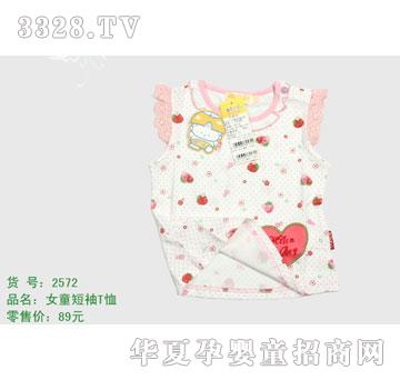 �s�A����̫��2572