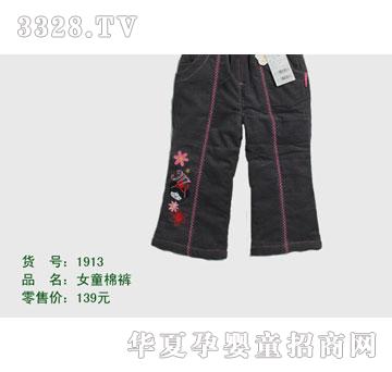 �s�A����̫��1913