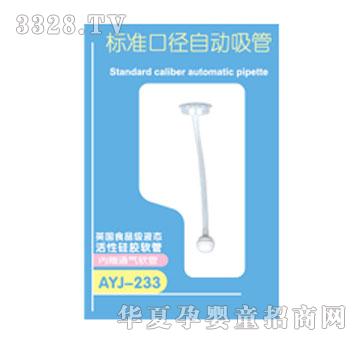 �ۋ��AYJ-233�˜ʿڏ��Ԅ�����