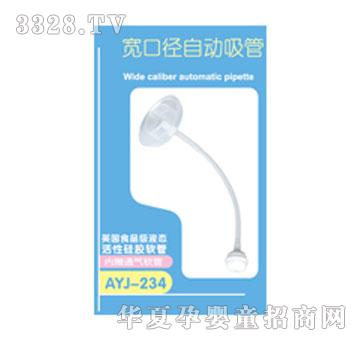 �ۋ��AYJ-234���ڏ��Ԅ�����