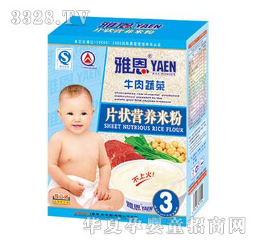 �Ŷ�ţ���߲�Ƭ��I�B�׷�300g