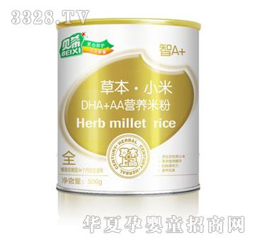 ؐϣ�ݱ�С��DHA+AA�I�B�׷�