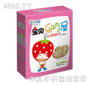 ��Ȼ��������ɲ�ݮζ