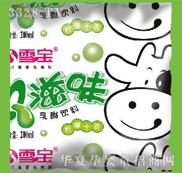 ѩ��Q��ζ���ʼ���