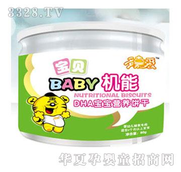 ��ΐۙC��DHA�����I�B�