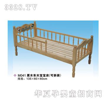 ϲ���_ԭľ܇ľ������M041