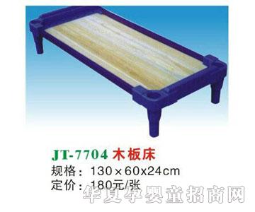 ϲ����JT-7704ľ�ƴ�