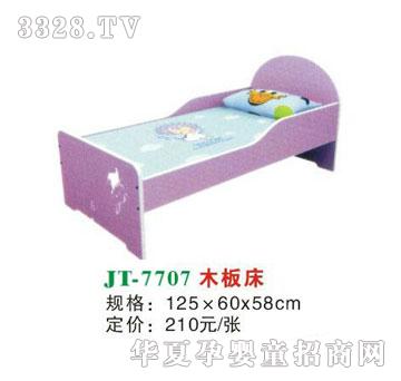 ϲ����JT-7707ľ�ƴ�