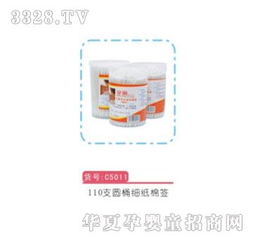 �H��110֧�AͰ��(x��)���޺�