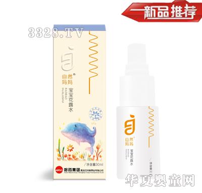 ��Ȼ����������¶ˮ