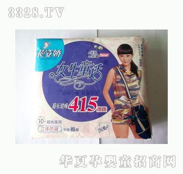 ���ˋ�Ů��ͯԒҹ˯���L415mm10Ƭ�b��ˬ����