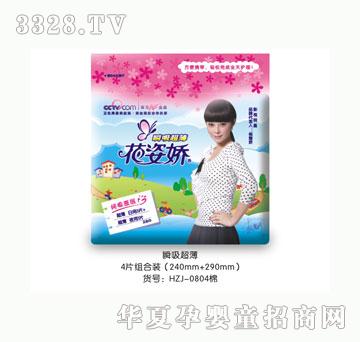 ���ˋ�4Ƭ�b������3Ƭ+ҹ��1Ƭ��