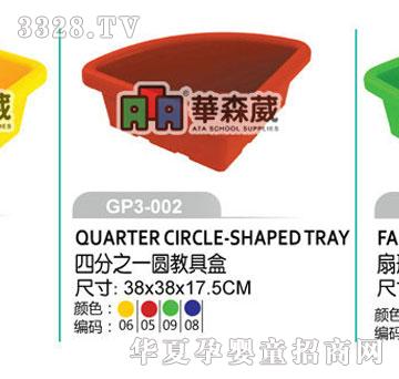 �Aɭ��GP3-002�ķ�֮һ�A�̾ߺ�