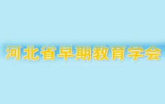 �ӱ�ʡ���ڽ����W(xu��)��