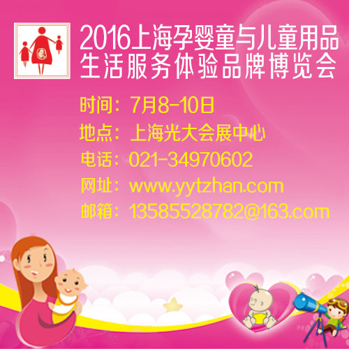 ����̥���ߡ��Ƅ�2016�Ϻ��Ћ�ͯչ��