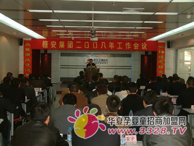 �㰲���F(tu��n)��˾���_2008�깤����Մ��