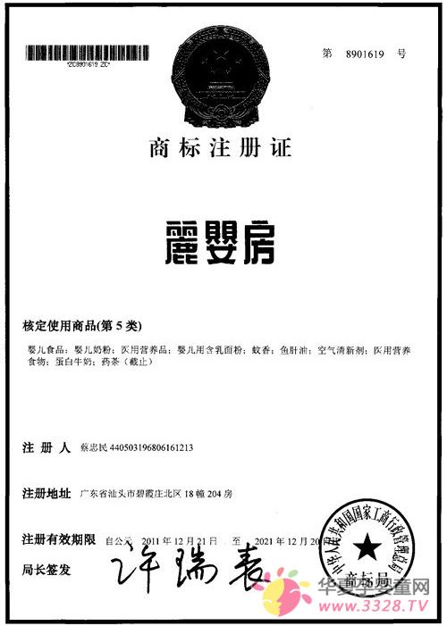 ף�R���뷿��˾ȡ�õ������̘�(bi��o)ע��(c��)�C��