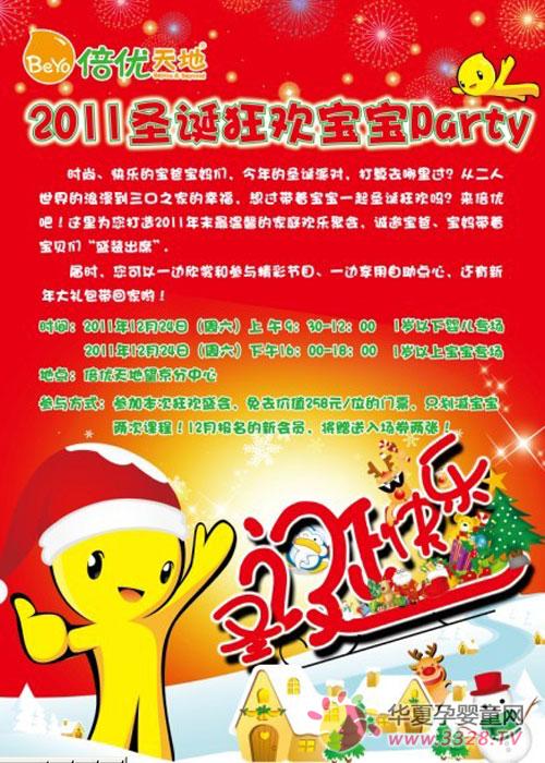 ����(y��u)�e�kʥ�Q��g����Party