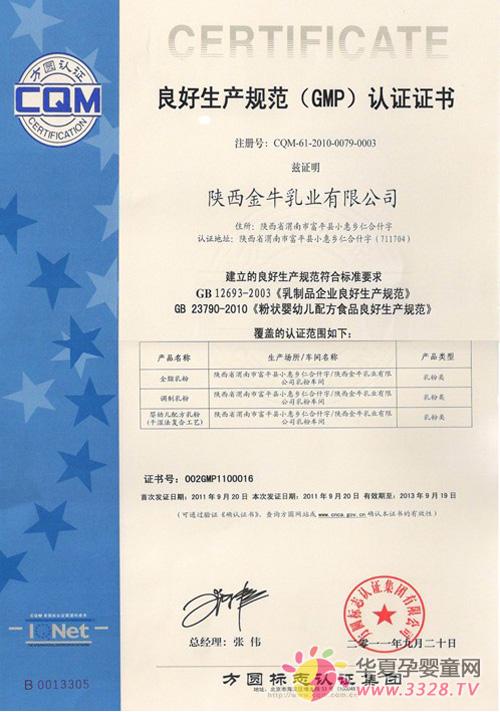 �����ţ��Iͨ�^GMP��HACCP���|�������wϵ�J�C