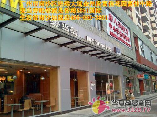 �V����ɳ��ס���󾮇����3861��(gu��)�H�����^���I(y��ng)